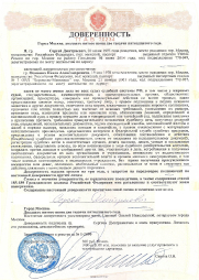 Нотариальная доверенность на ТС и паспорт продавца