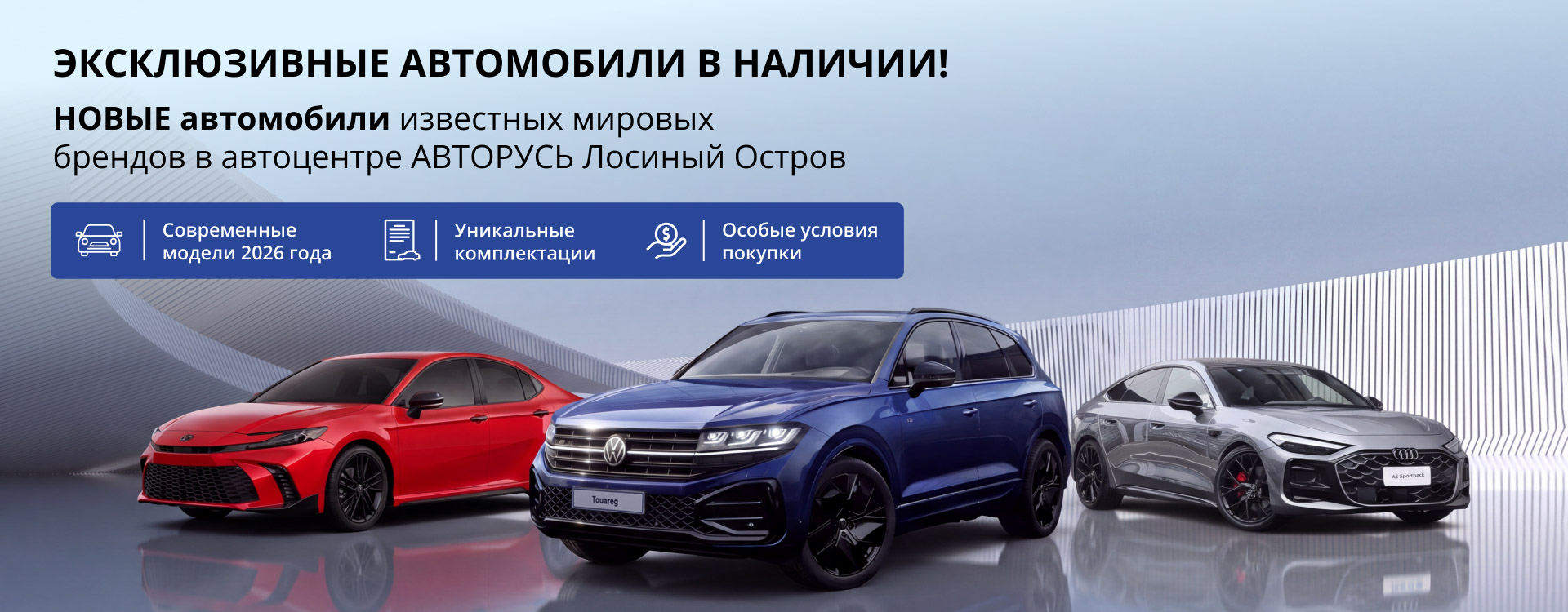 Эксклюзивные автомобили